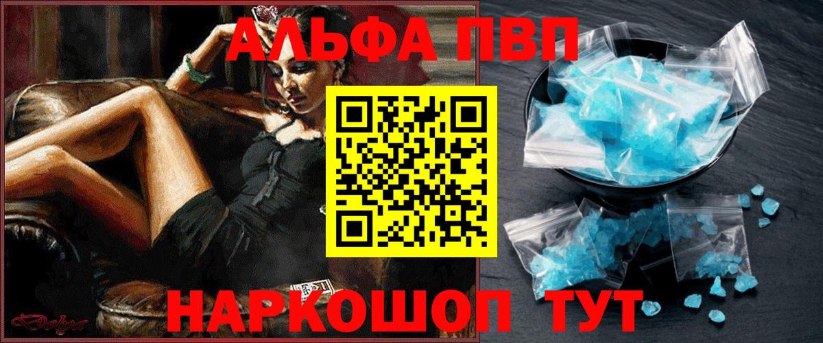А ПВП мука  Вход с VPN  Альфа ПВП крисы CK  А ПВП  A-PVP Crystall  цены наркотик  Нарткала 