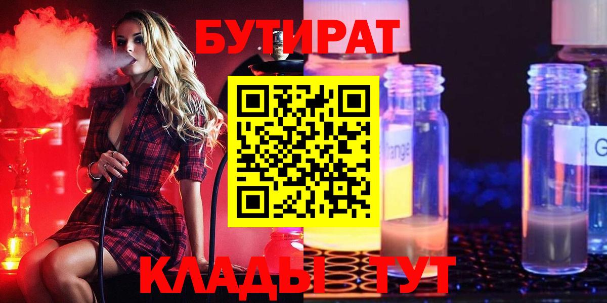 БУТИРАТ  Вход с VPN  Нарткала  Бутират оксана 