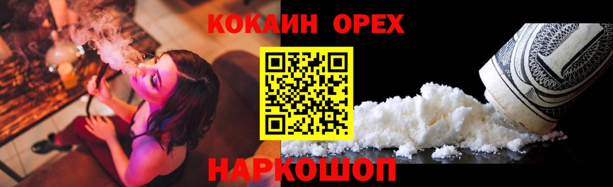 Нарткала  COCAIN 98%  COCAIN  Cocaine Fish Scale  что такое наркотик  Вход с VPN 