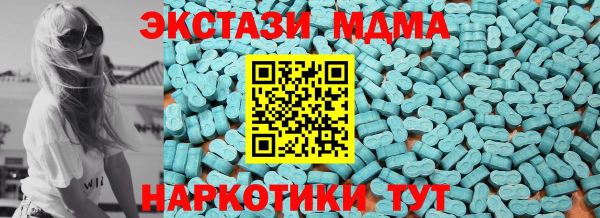 Нарткала  ЭКСТАЗИ XTC  Вход с VPN  Экстази 280 MDMA 