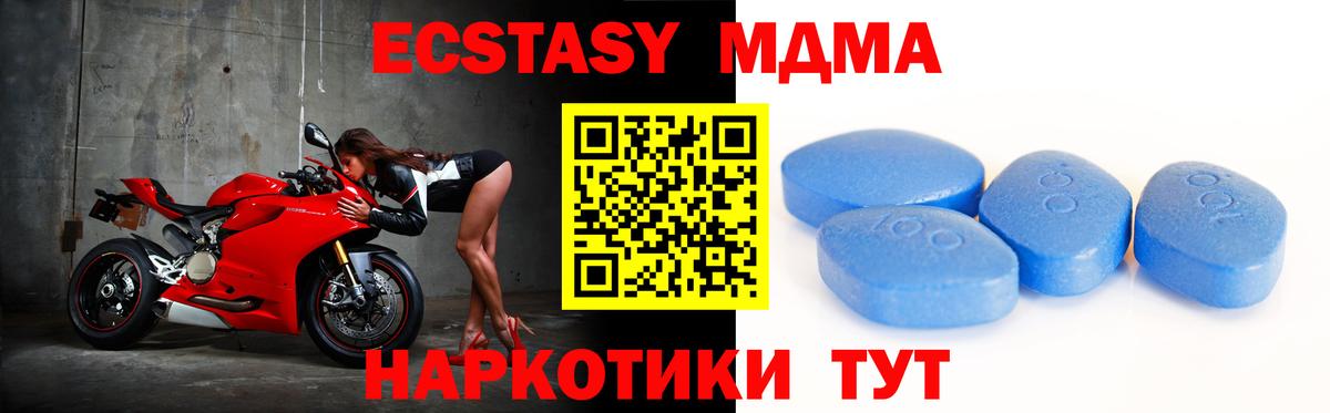 Экстази MDMA Нарткала