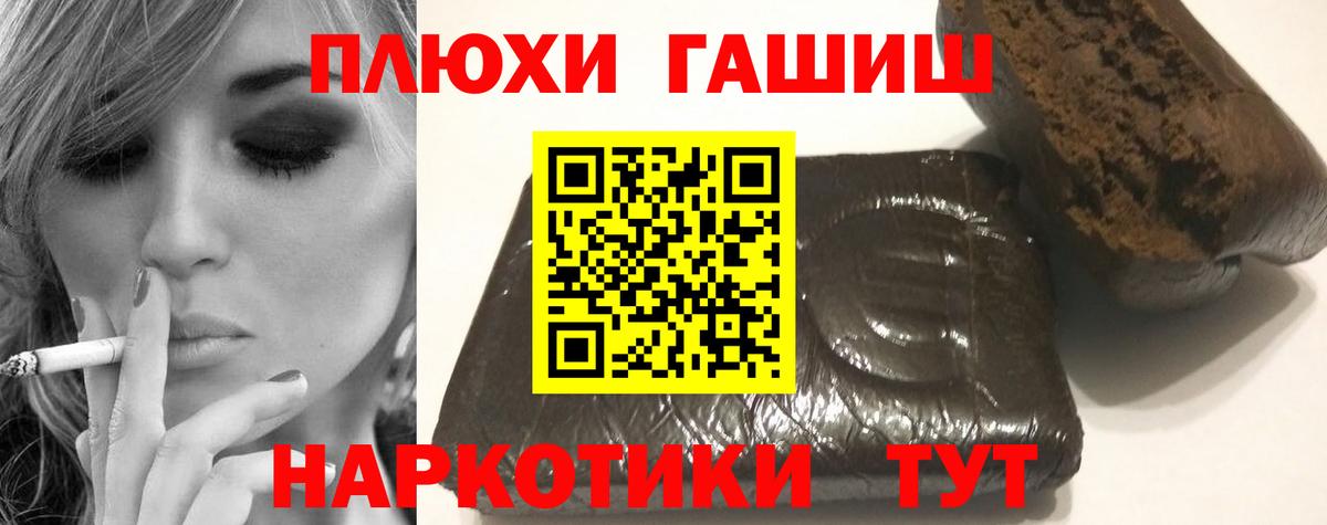 ГАШ Cannabis Нарткала