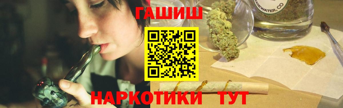 ГАШИШ hashish  цена   Нарткала  Вход с VPN  ГАШ 