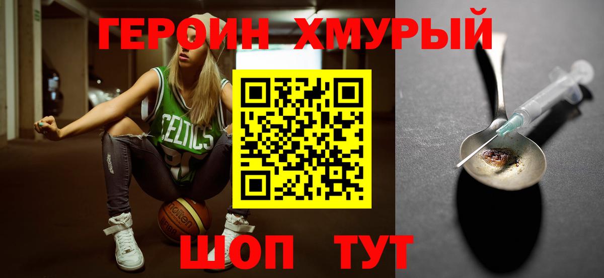 Нарткала  ГЕРОИН гречка  ГЕРОИН  Вход с VPN 