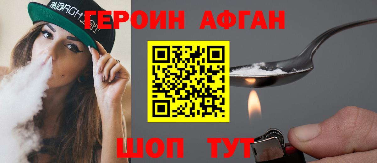 ГЕРОИН гречка Нарткала