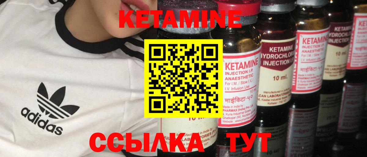 КЕТАМИН VHQ  Вход с VPN  Кетамин VHQ  Нарткала 
