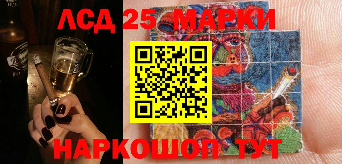 LSD-25 экстази кислота  МЕГА зеркало  Нарткала  ЛСД экстази кислота  Вход с VPN 