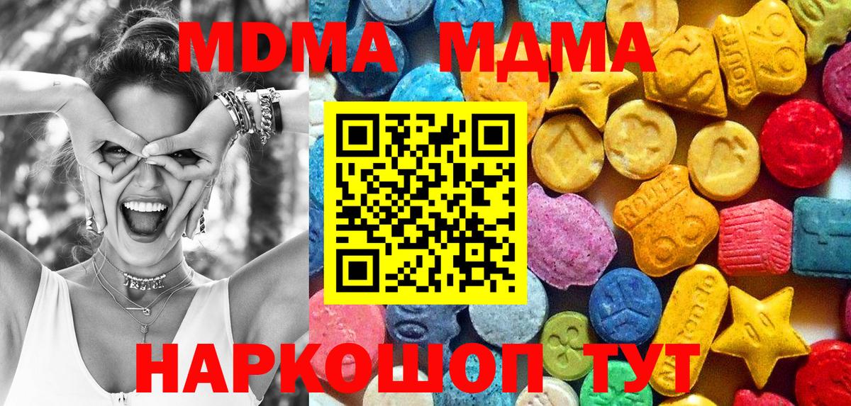 МДМА молли Нарткала