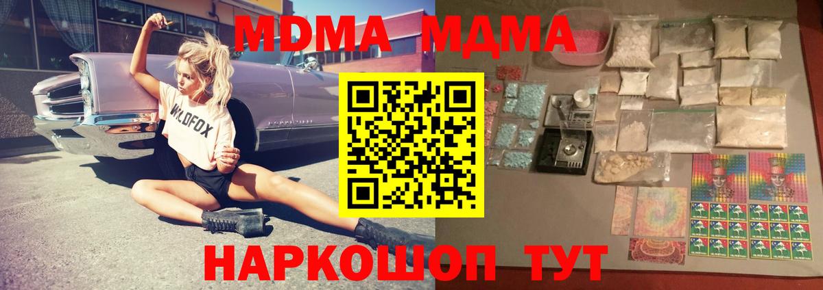 MDMA молли  Вход с VPN  Нарткала  МДМА молли 