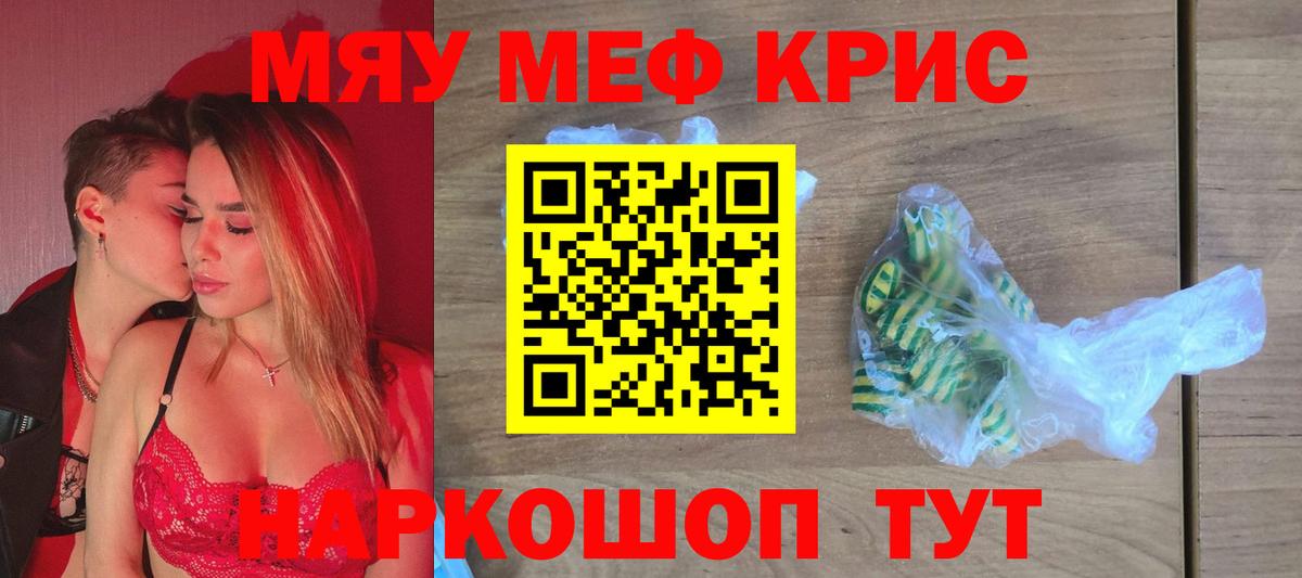 МЕФ мяу мяу  наркота  Нарткала  Меф  Мефедрон мука  Вход с VPN  МЯУ-МЯУ 