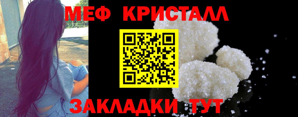 Меф Нарткала