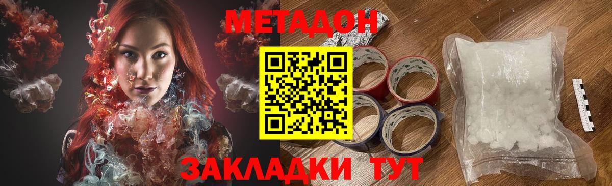 Нарткала  Метадон VHQ  Вход с VPN 