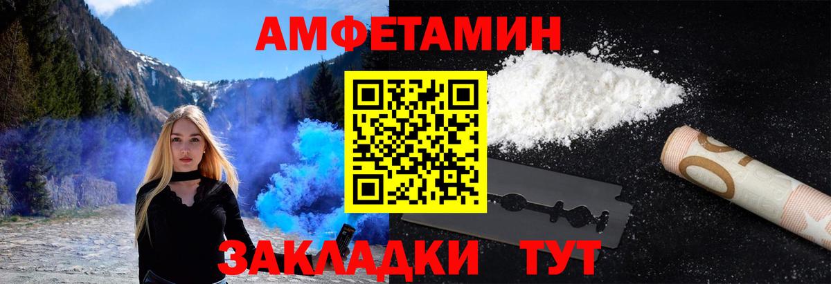 Нарткала  МЕТАМФЕТАМИН винт  Вход с VPN 