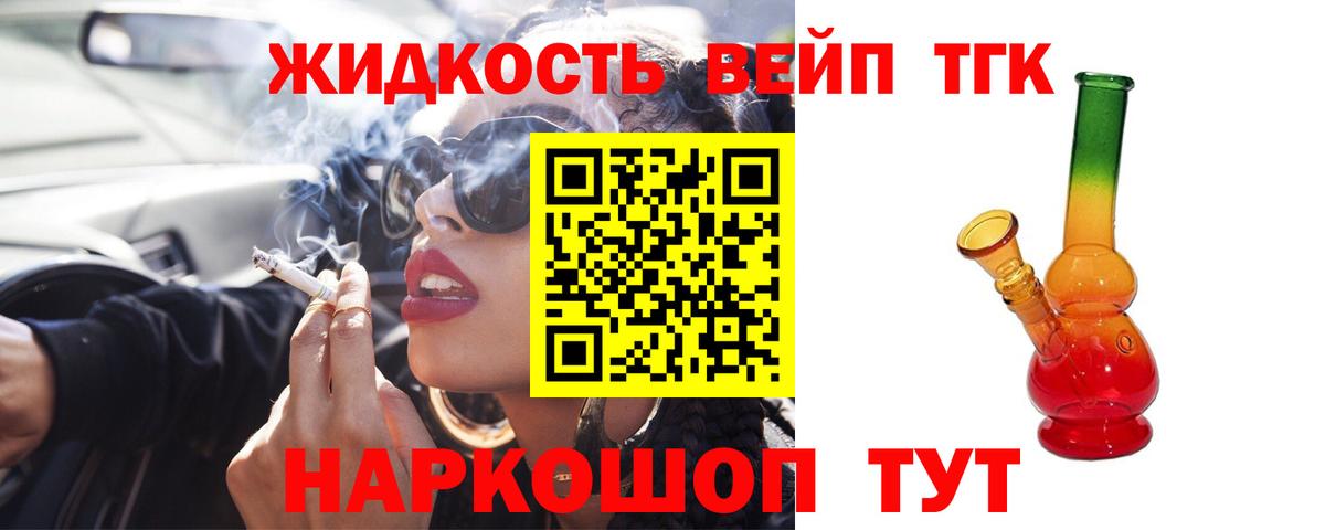 Нарткала  Дистиллят ТГК концентрат  Вход с VPN  Дистиллят ТГК вейп с тгк 